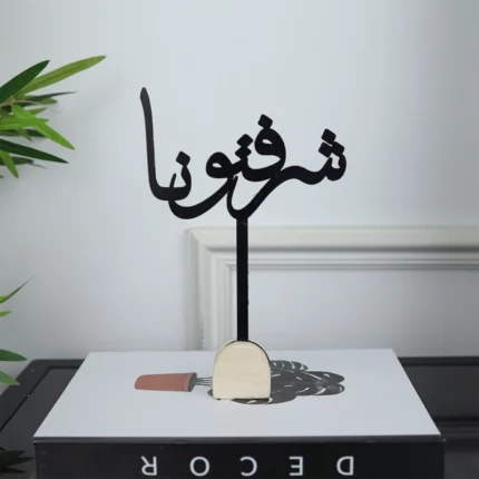 تغريسة حديد بقاعدة ترافينتينو "شرفتونا " - 20 سم - أسود وبيج