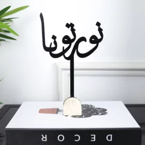 تغريسة حديد بقاعدة ترافينتينو "نورتونا " - 20 سم - أسود وبيج