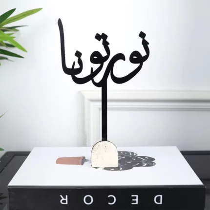 تغريسة حديد بقاعدة ترافينتينو "نورتونا " - 20 سم - أسود وبيج