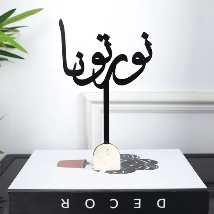 تغريسة حديد بقاعدة ترافينتينو "نورتونا " - 20 سم - أسود وبيج 9d827913d48fa5bc50073d55370d3abd